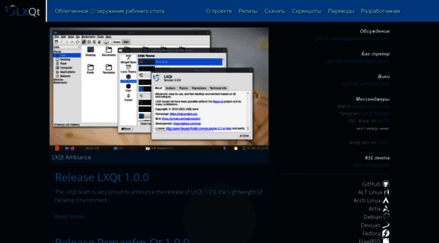 lxqt.ru