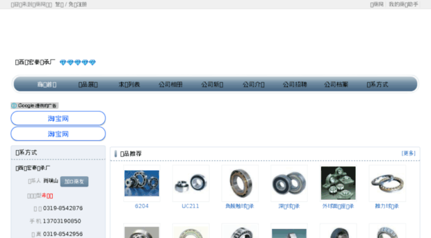 lxxhongtaizcc.eb80.com