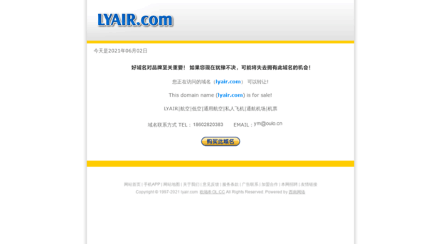 lyair.com