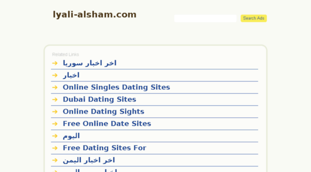 lyali-alsham.com