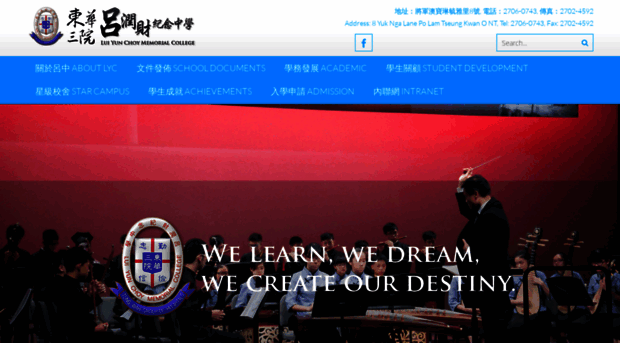 lycmc.edu.hk