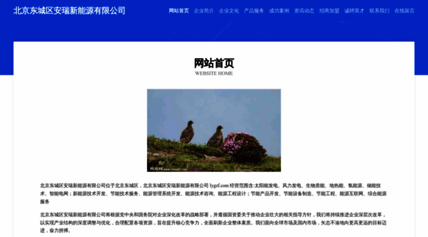 lygzf.com