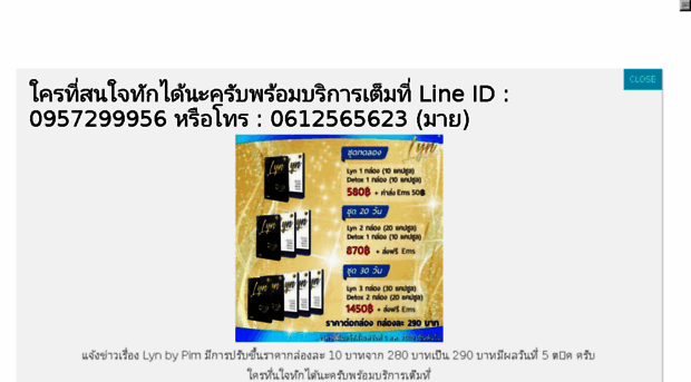 lynthailand.com