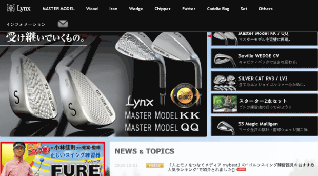 lynx-golfstore.com