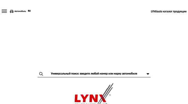 lynxauto.info