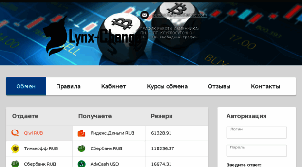 lynxchange.com