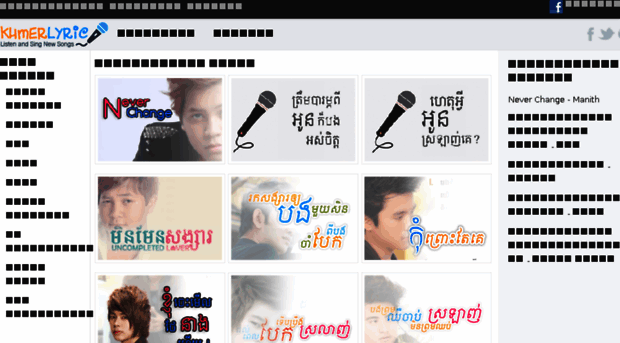 lyric.itkonkhmer.com