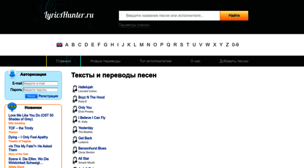 lyricshunter.ru