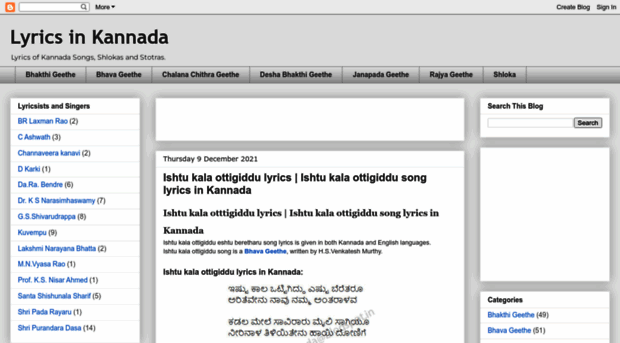 lyricsinkannada.blogspot.com