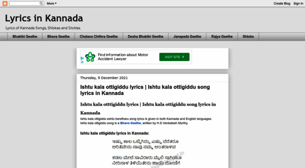 lyricsinkannada.blogspot.in