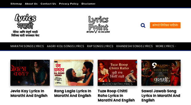 lyricsmarathi.com