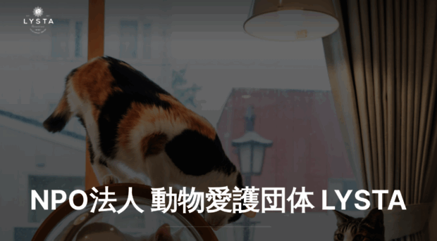lysta.org
