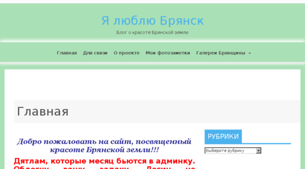 lyubobryansk.ru