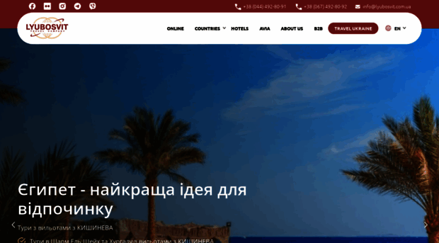 lyubosvit.com.ua