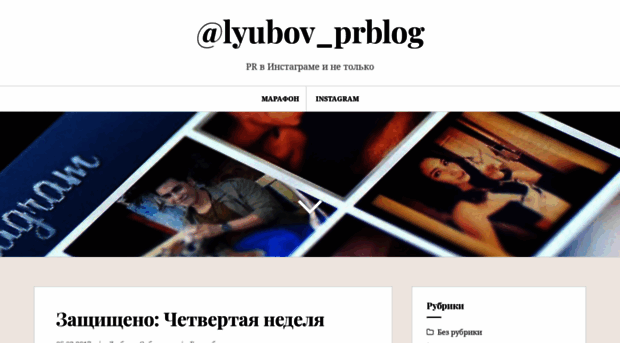 lyubovprblog.ru