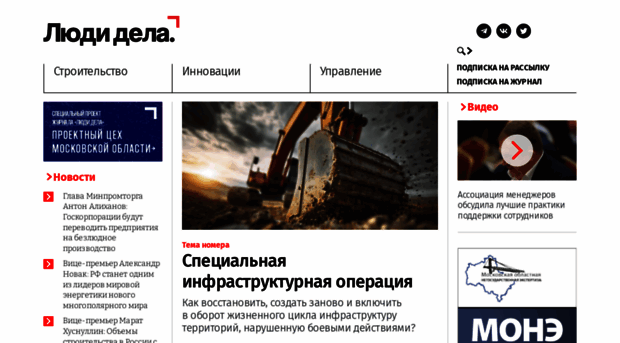 lyudidela.press