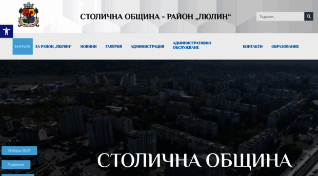 lyulin.bg