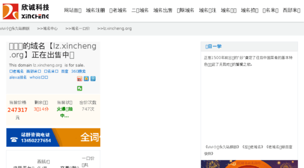 lz.xincheng.org