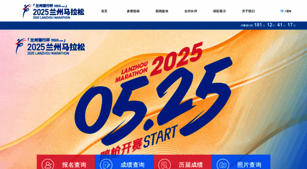 lzmarathon.com