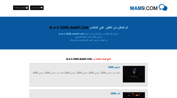 m-a-s-2008.mam9.com