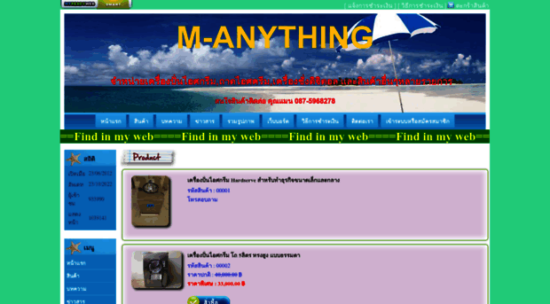 m-anything.myreadyweb.com