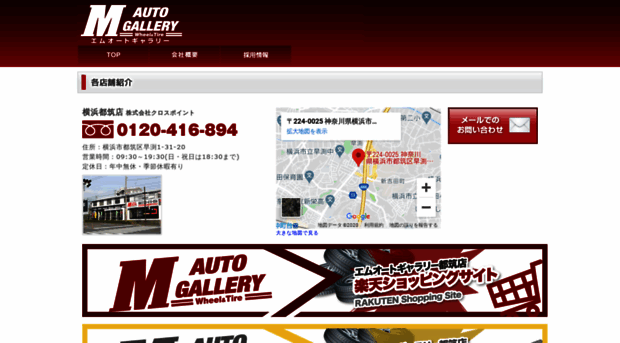 m-autogallery.jp