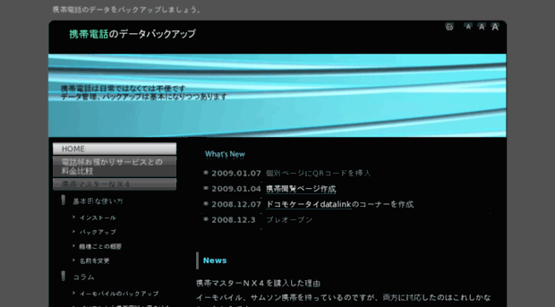 m-backup.bind-web.net