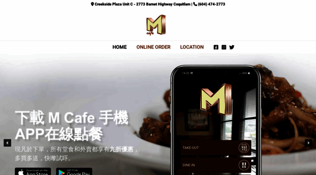 m-cafe.ca