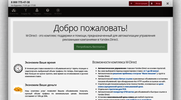 m-direct.ru