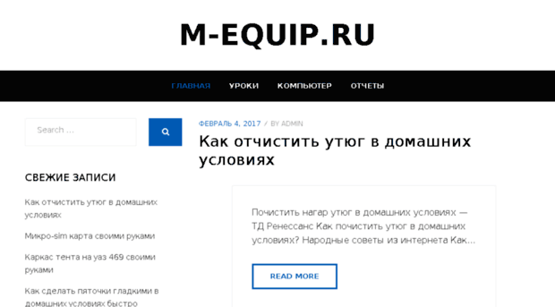 m-equip.ru