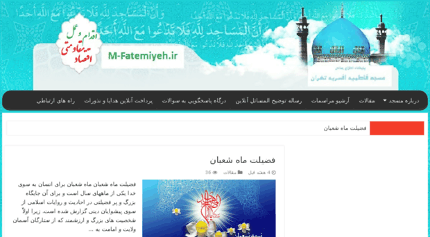 m-fatemiyeh.ir