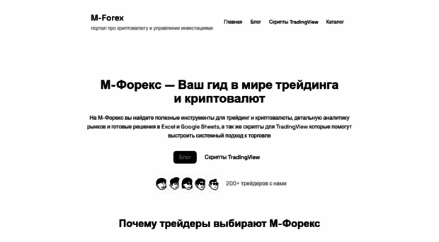 m-forex.ru