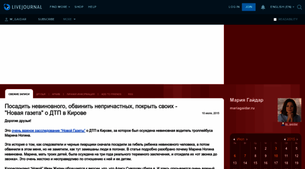 m-gaidar.livejournal.com