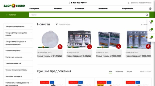 Zdoroveevo Ru Интернет Магазин
