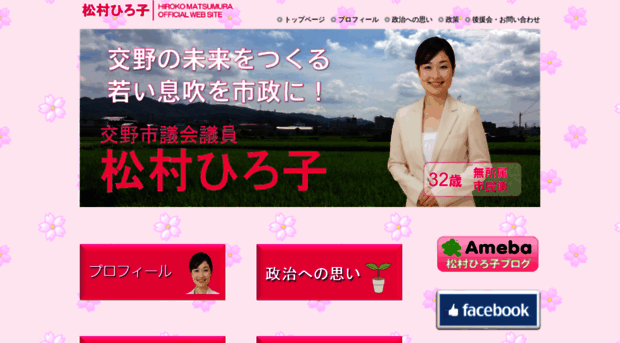 m-hiroko.com