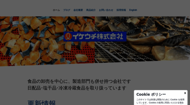 m-ikeuchi.co.jp