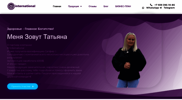 m-internateonal.ru