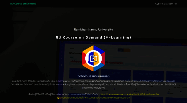 m-learning.ru.ac.th