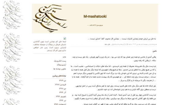 m-mashatooki.blogfa.com