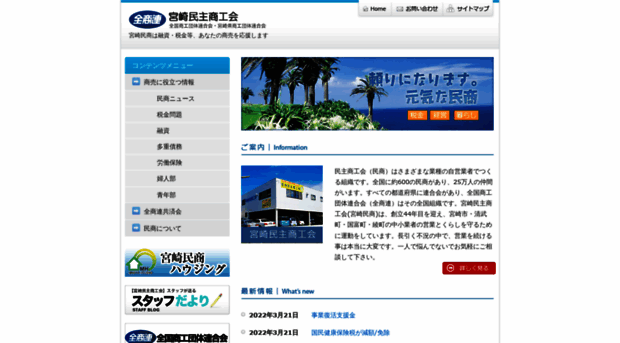 m-minsho.com