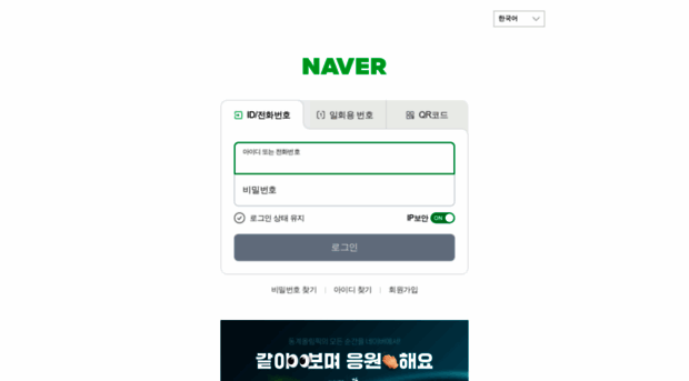 m-mysub.naver.com - Naver Sign in - M Mysub Naver