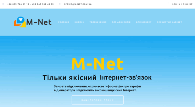 m-net.com.ua
