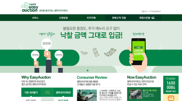 m-parkeasy.co.kr