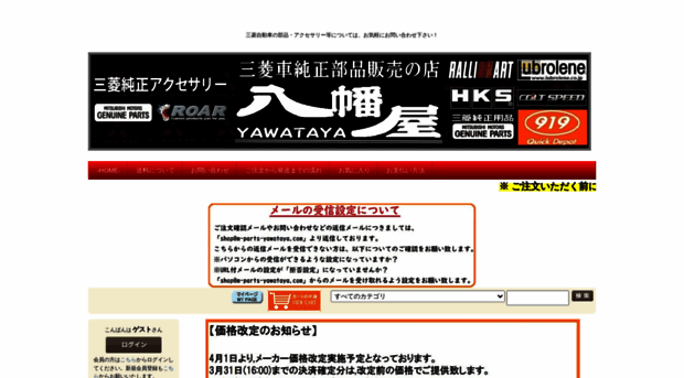 m-parts-yawataya.com