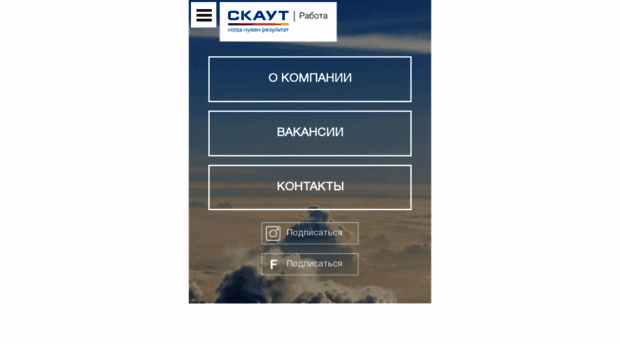 m-rabota.scout-gps.ru