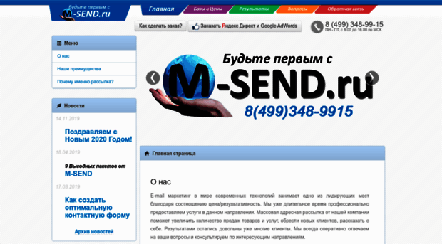 m-send.ru