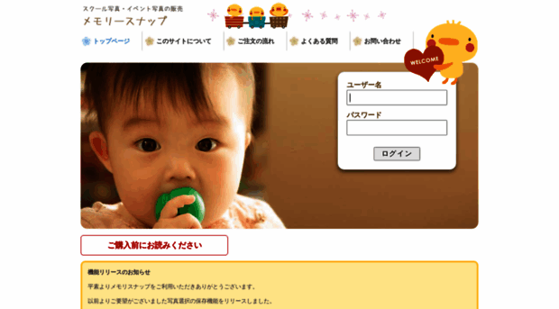 m-snap.jp