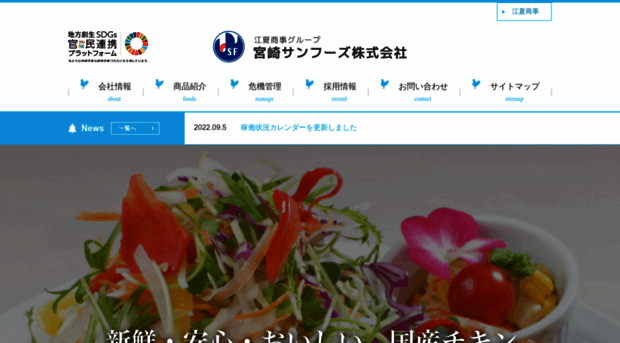 m-sunfoods.co.jp