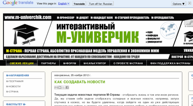 m-univerchik.com