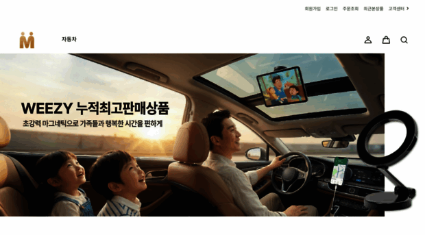 m-weezy.co.kr